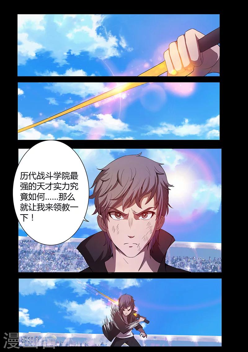 第82话 决战开始11