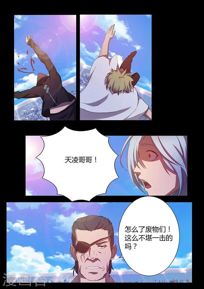 第82话 决战开始13
