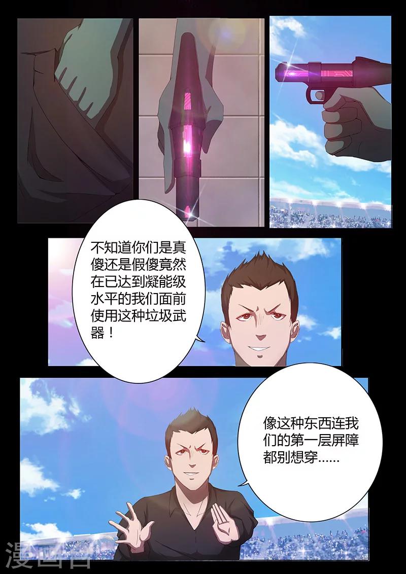 第82话 决战开始2