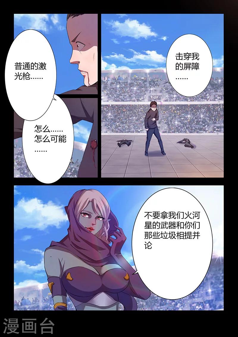 第82话 决战开始5