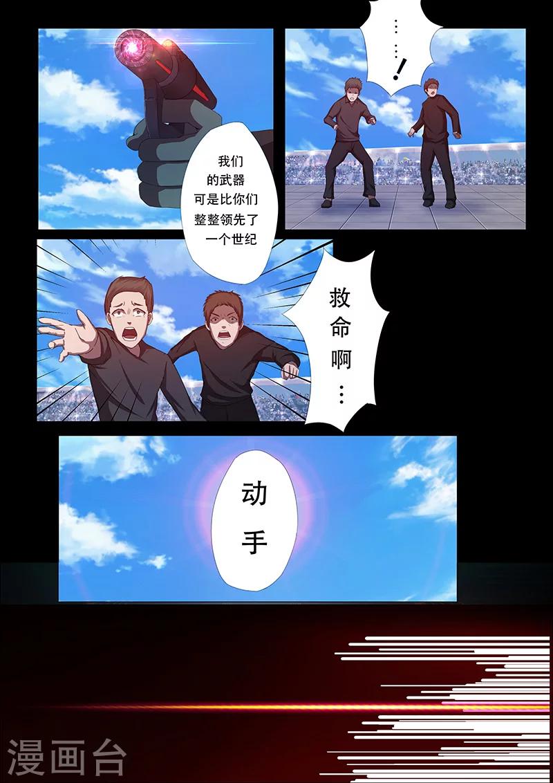 第82话 决战开始6