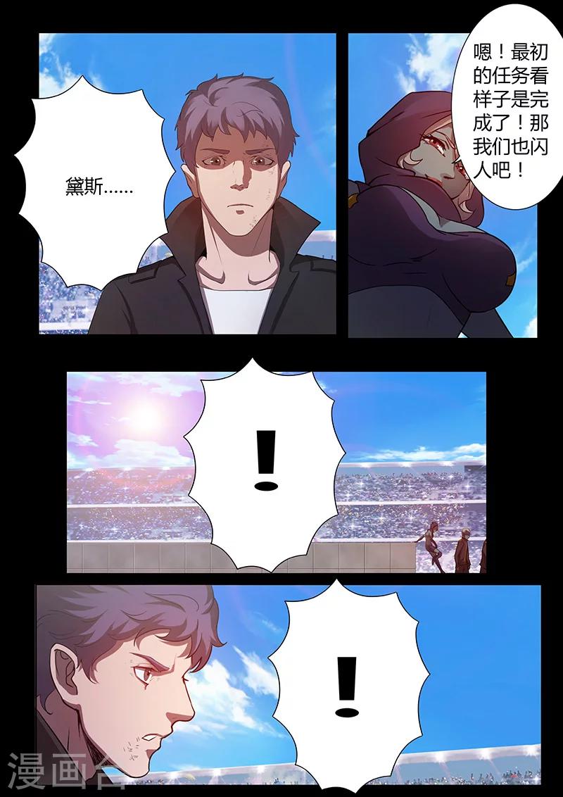 第82话 决战开始8