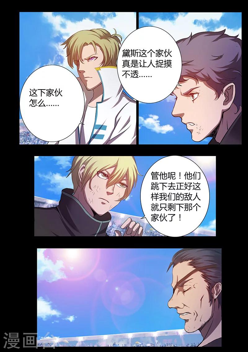 第82话 决战开始9
