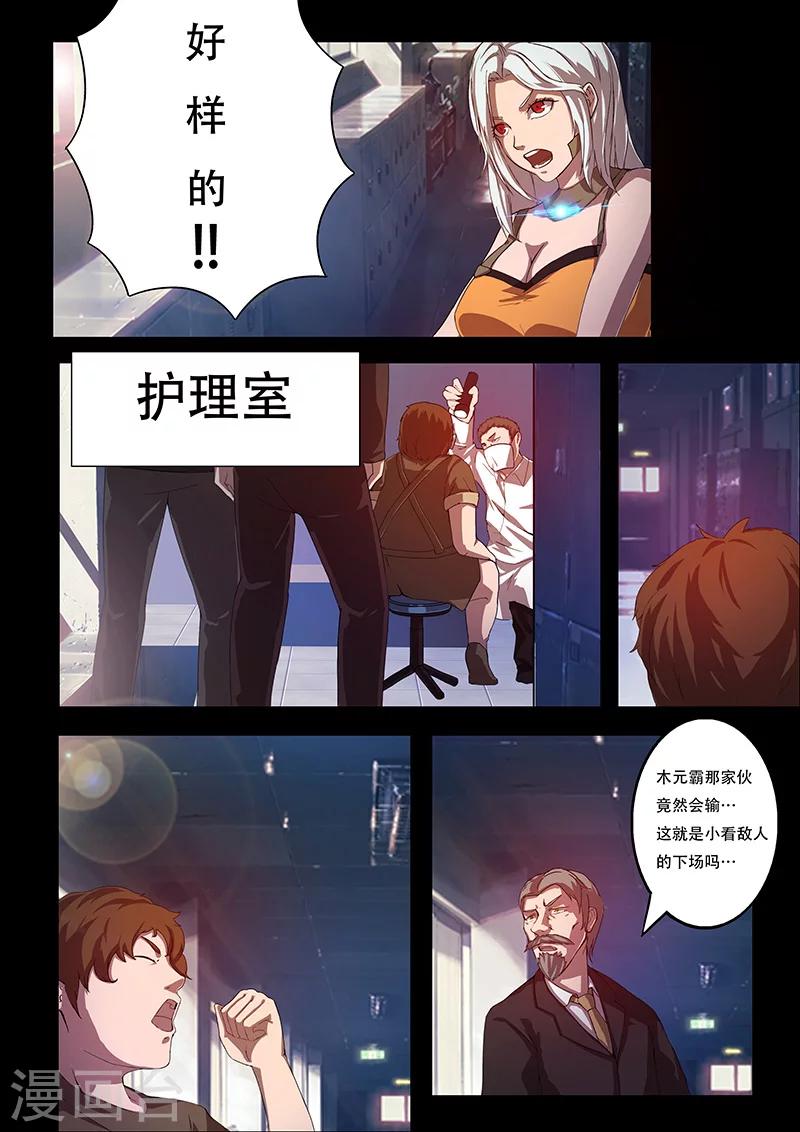 第85话 意外2