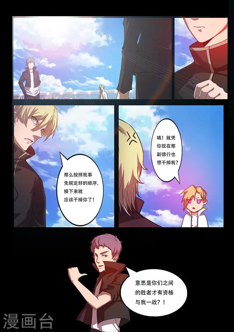 第85话 意外4