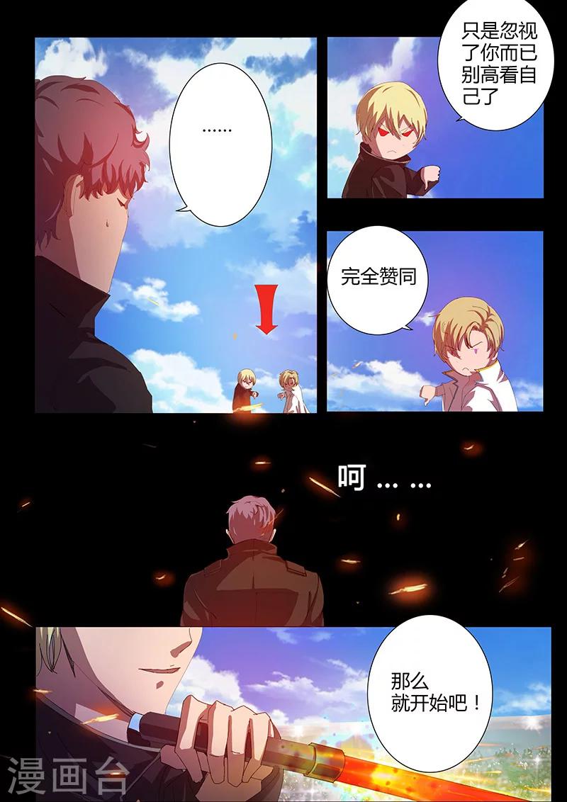 第85话 意外5