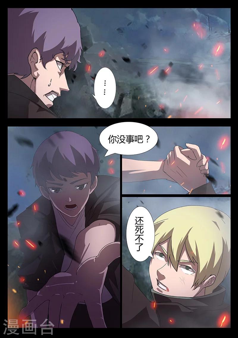 第91话 冲着我来的？0