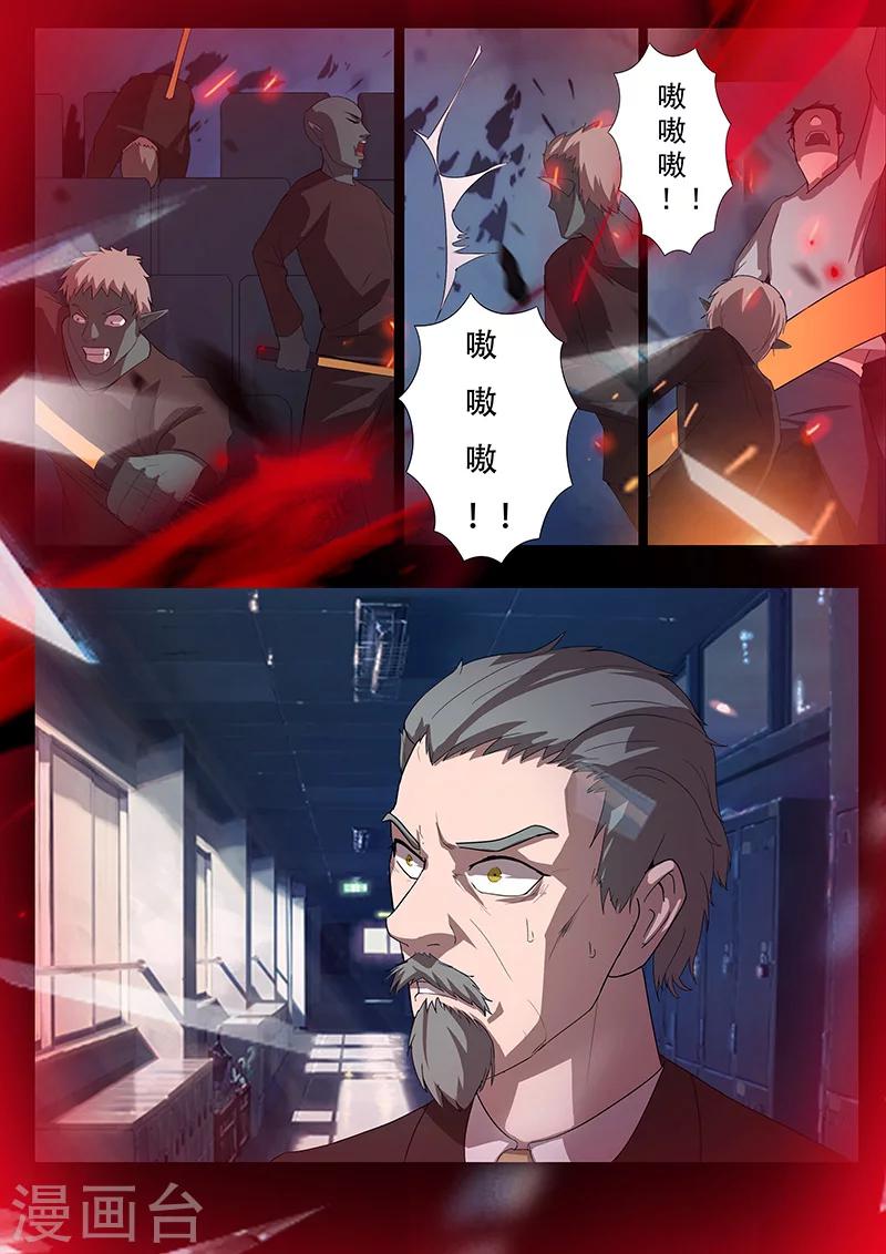 第91话 冲着我来的？10