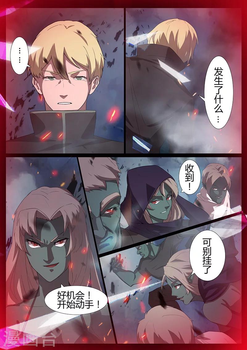 第91话 冲着我来的？2
