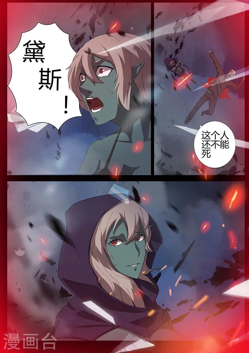 第91话 冲着我来的？8