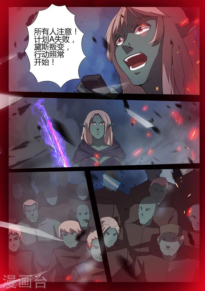 第91话 冲着我来的？9