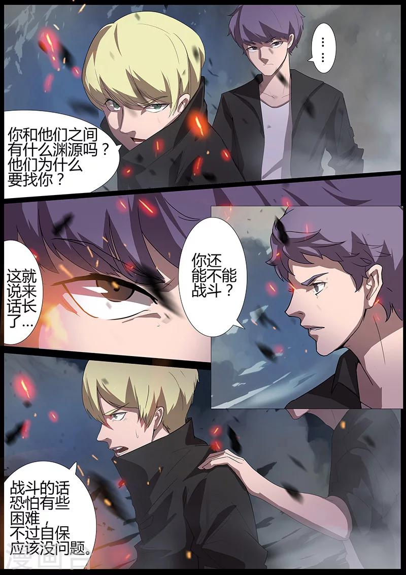 第93话 三人重聚（下）0