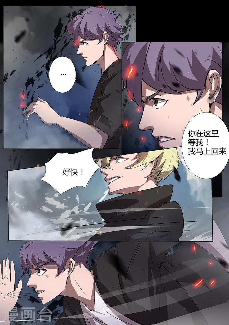 第93话 三人重聚（下）1