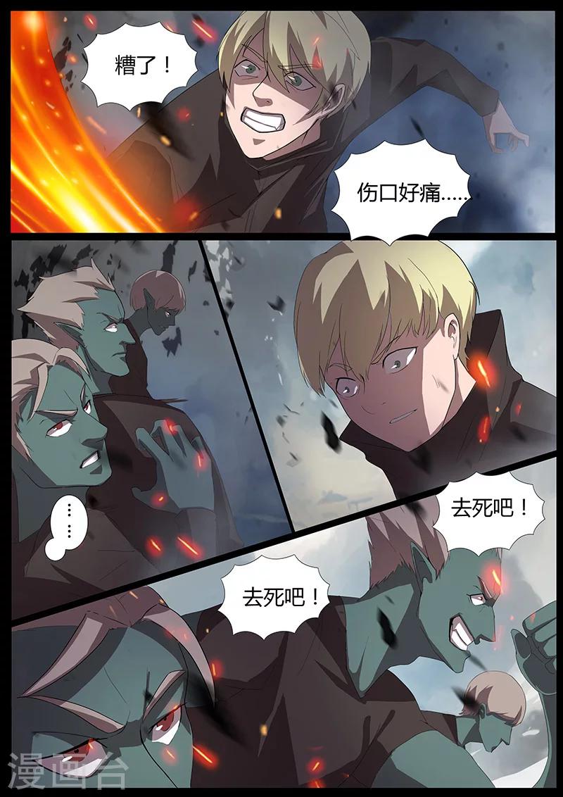 第93话 三人重聚（下）10