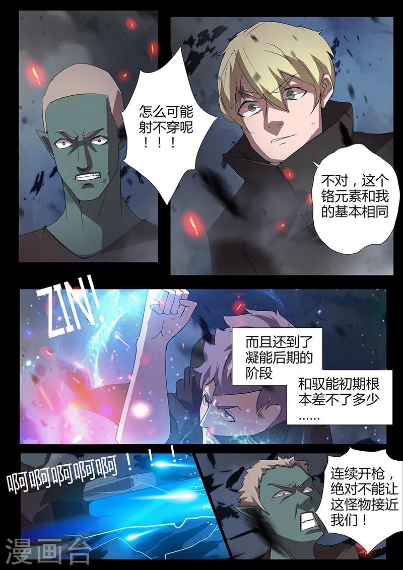 第93话 三人重聚（下）3