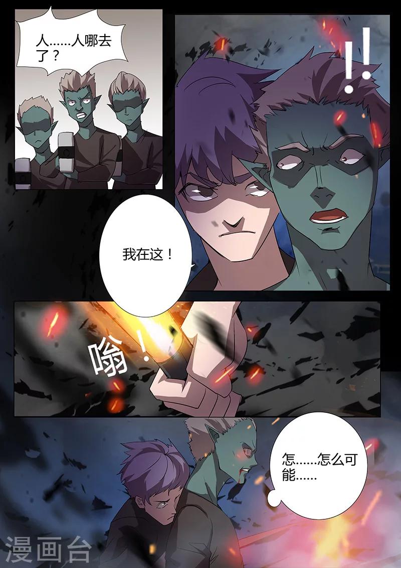 第93话 三人重聚（下）5
