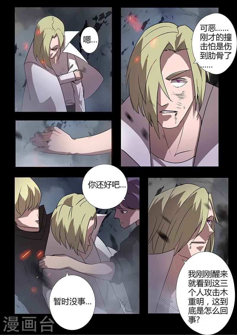 第94话 逃离现场1