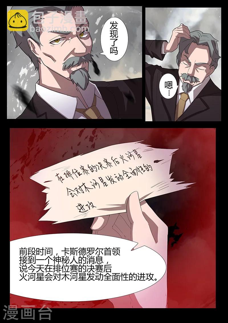 第94话 逃离现场10