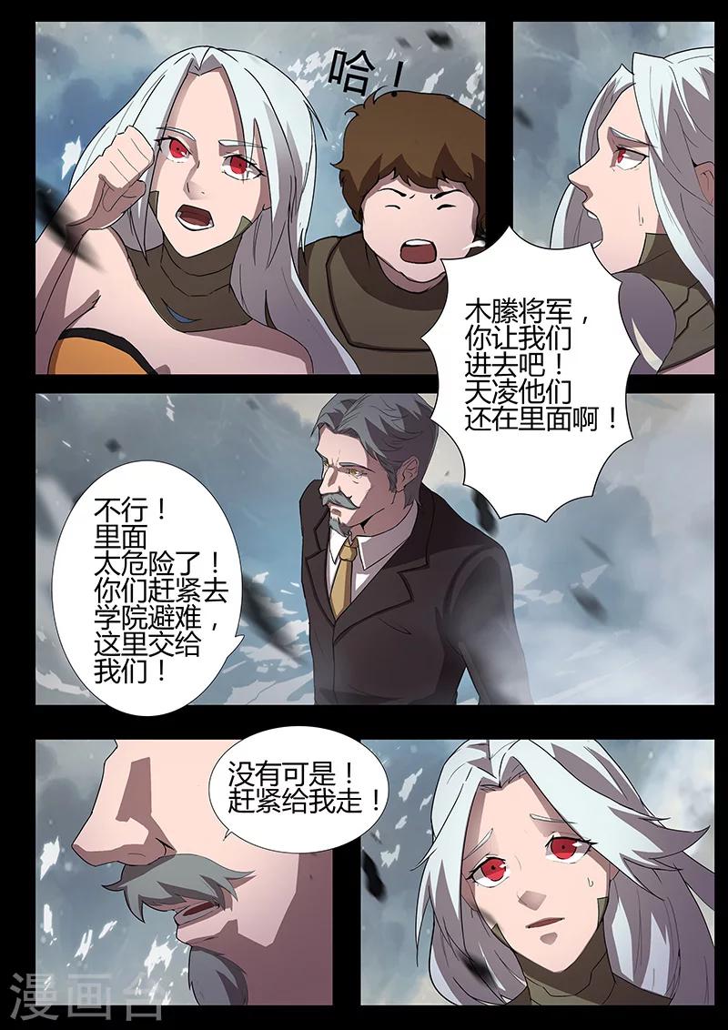 第94话 逃离现场4