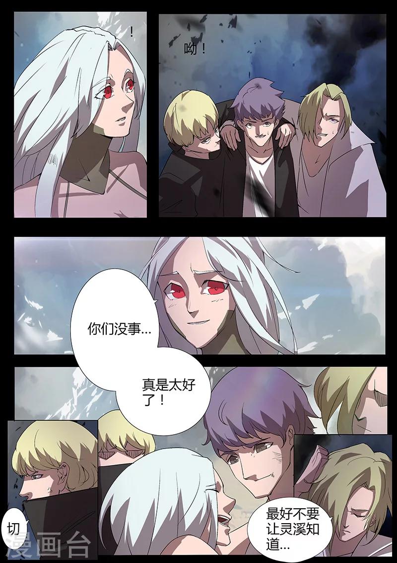 第94话 逃离现场5