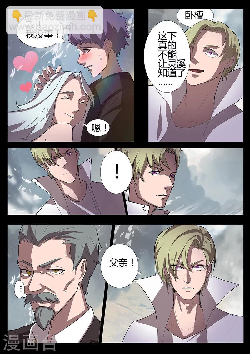 第94话 逃离现场6