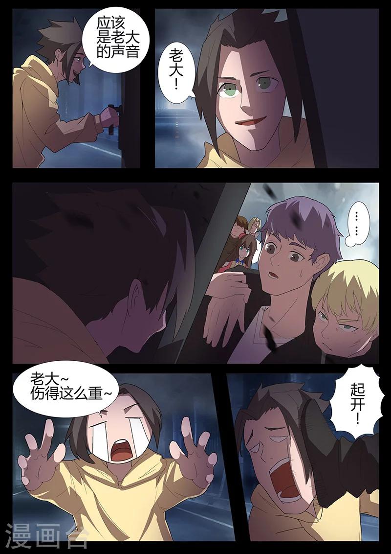 第96话 避难所0