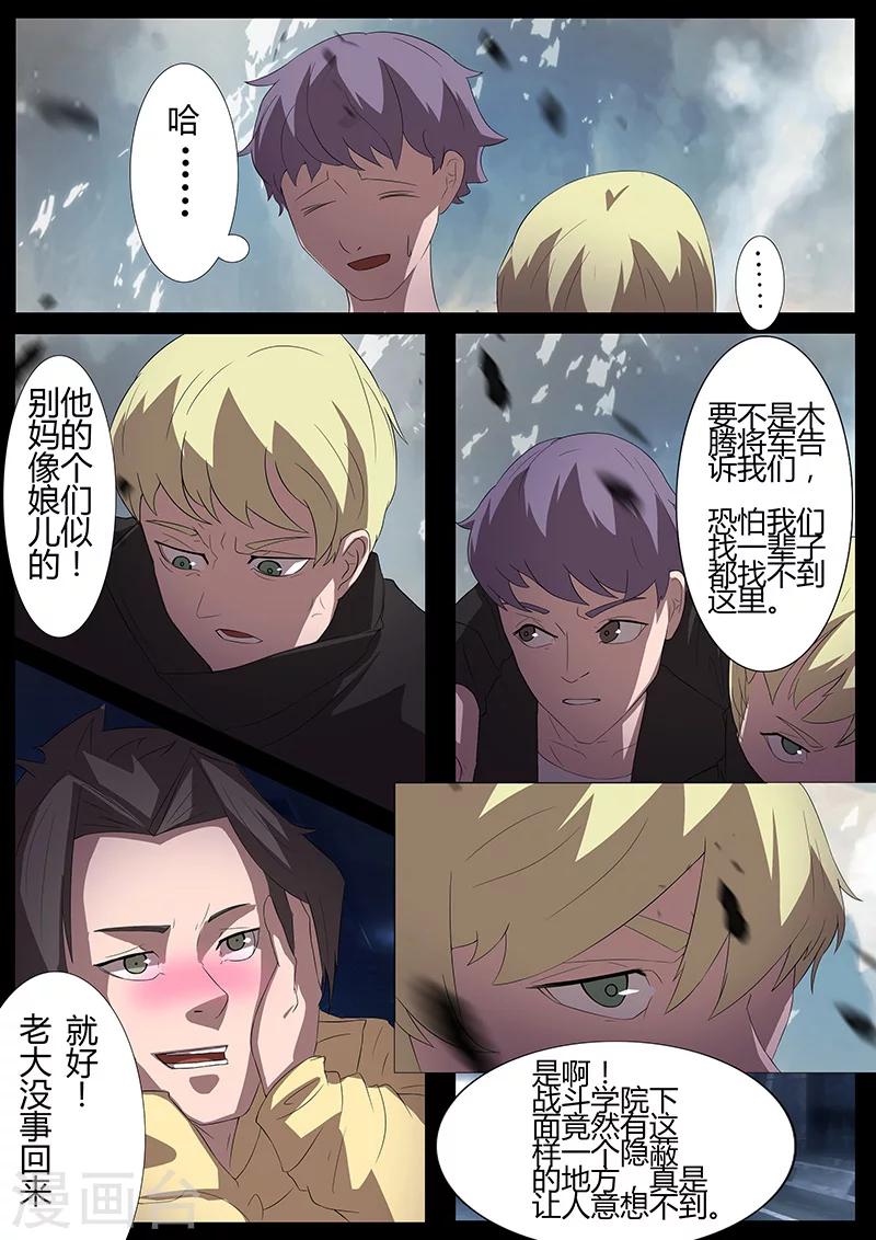 第96话 避难所1