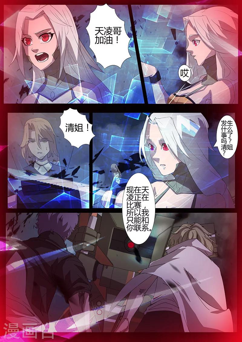 第96话 避难所10