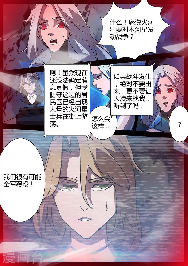 第96话 避难所11