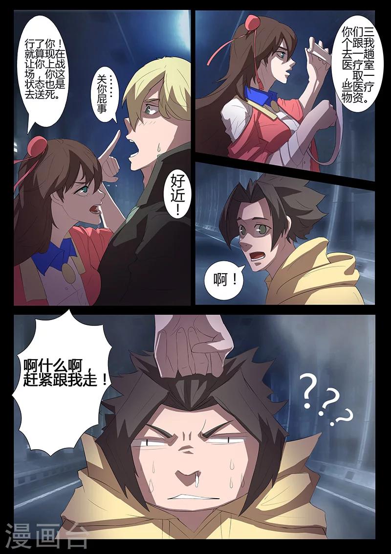 第96话 避难所3