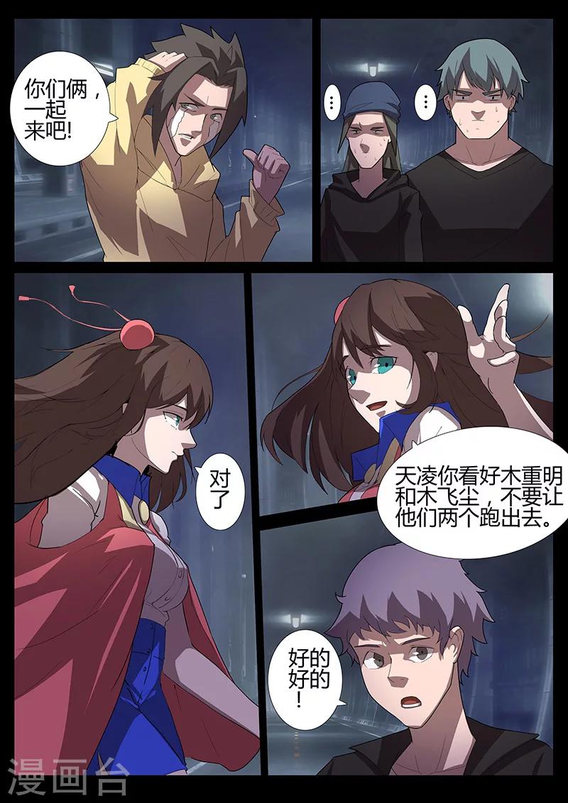 第96话 避难所4
