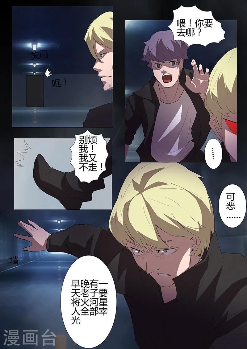 第96话 避难所5