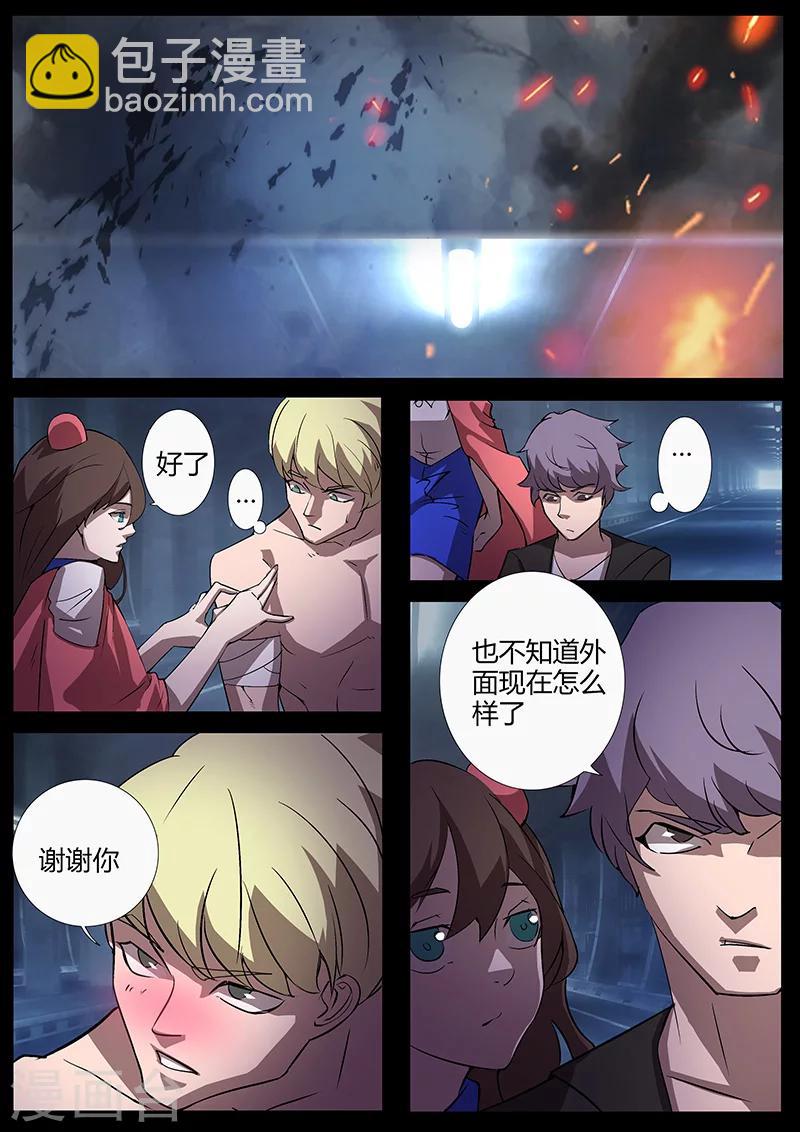 第96话 避难所6