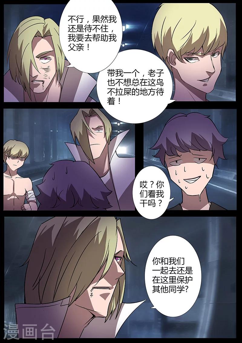 第96话 避难所8