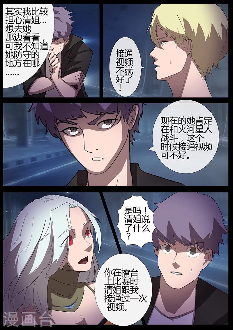 第96话 避难所9