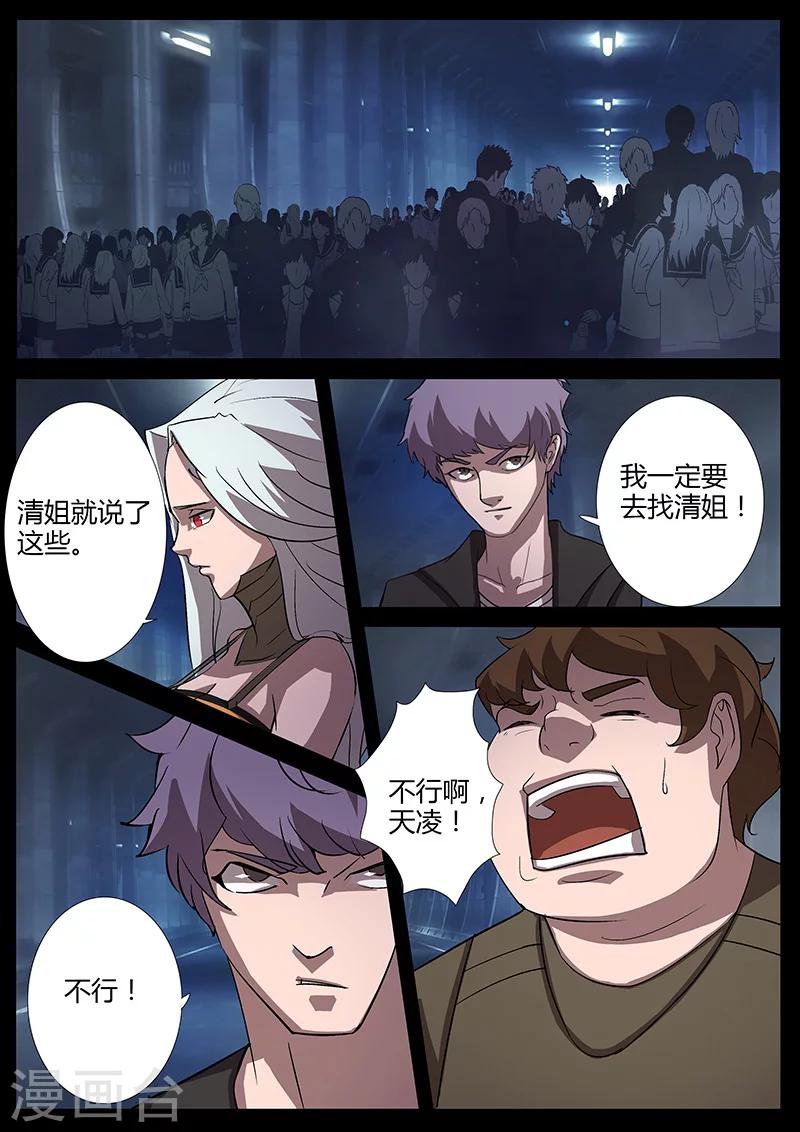 第97话 决定参战0