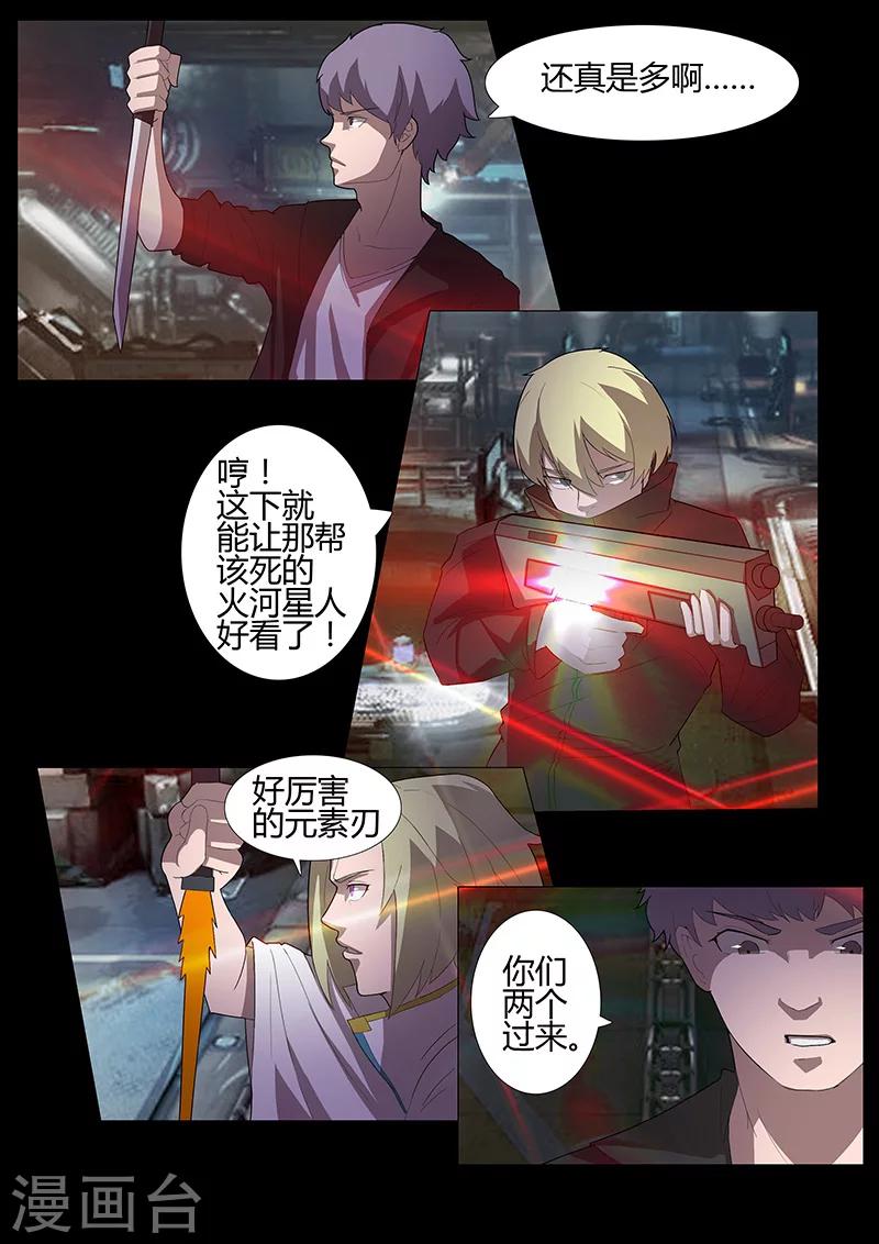 第97话 决定参战10