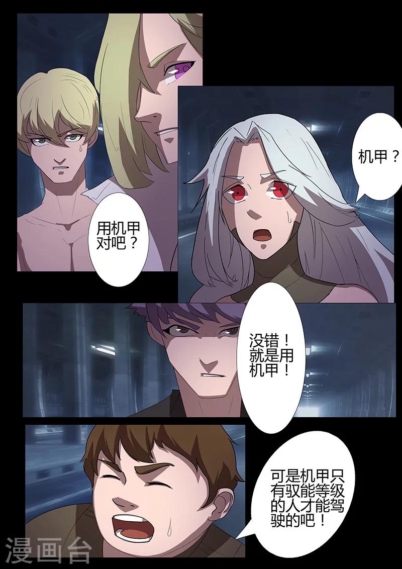 第97话 决定参战2