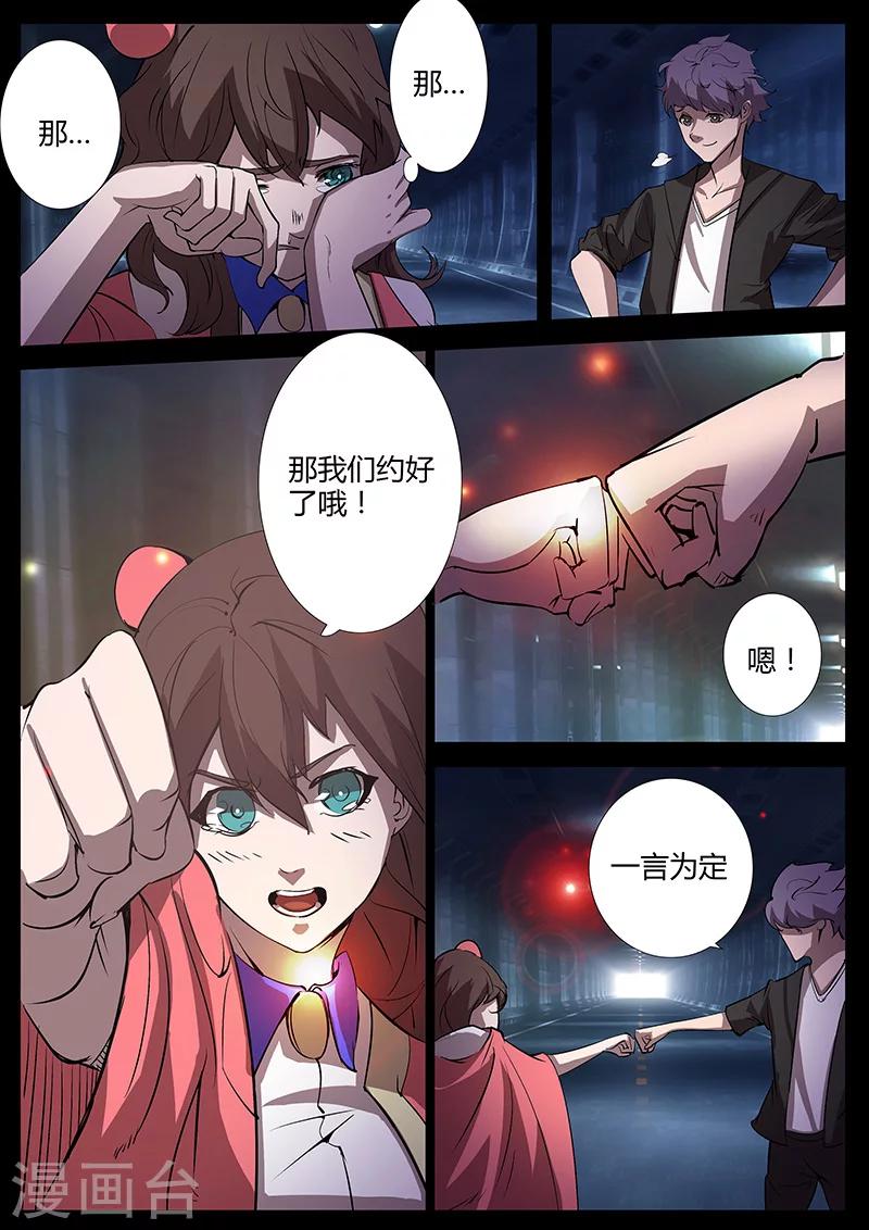 第97话 决定参战5
