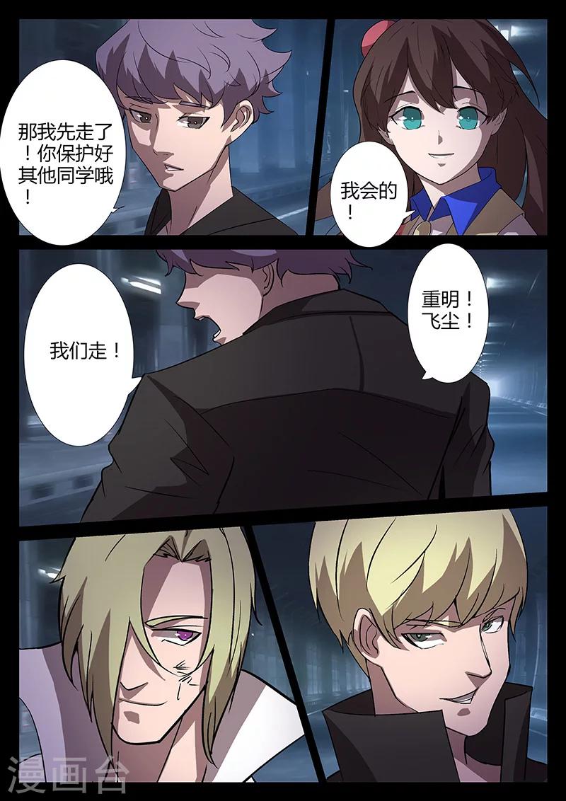 第97话 决定参战8