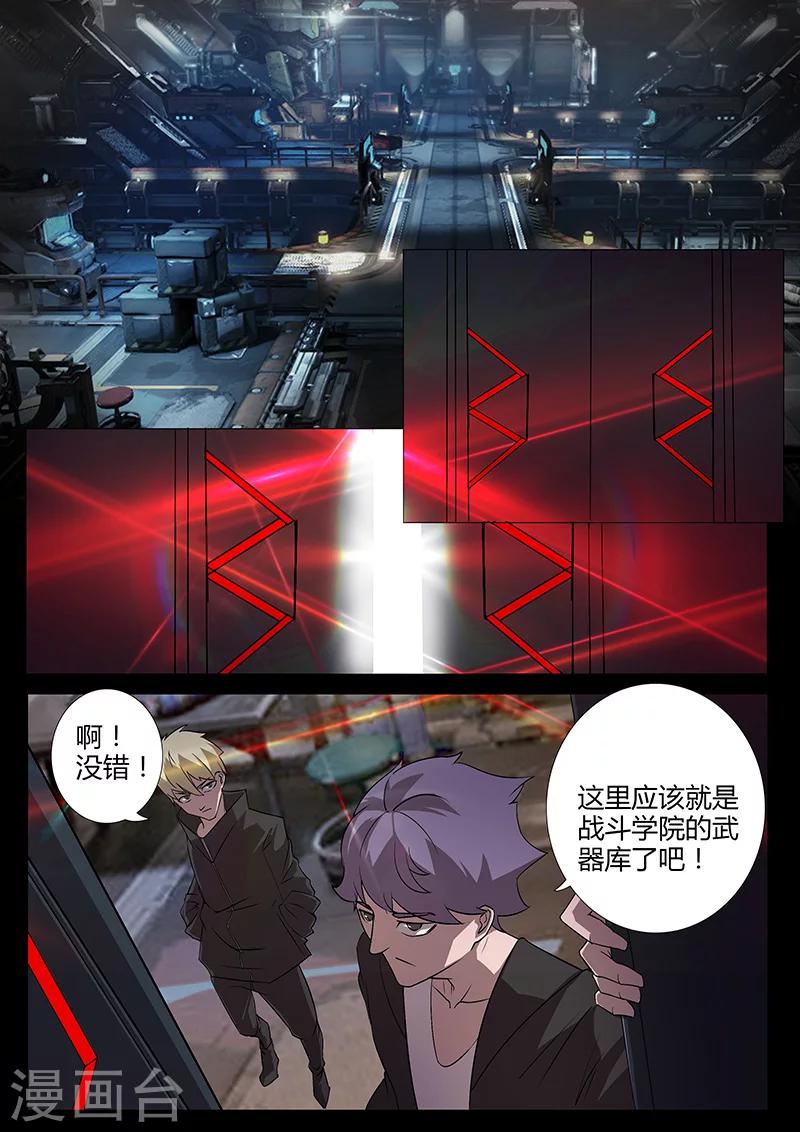 第97话 决定参战9