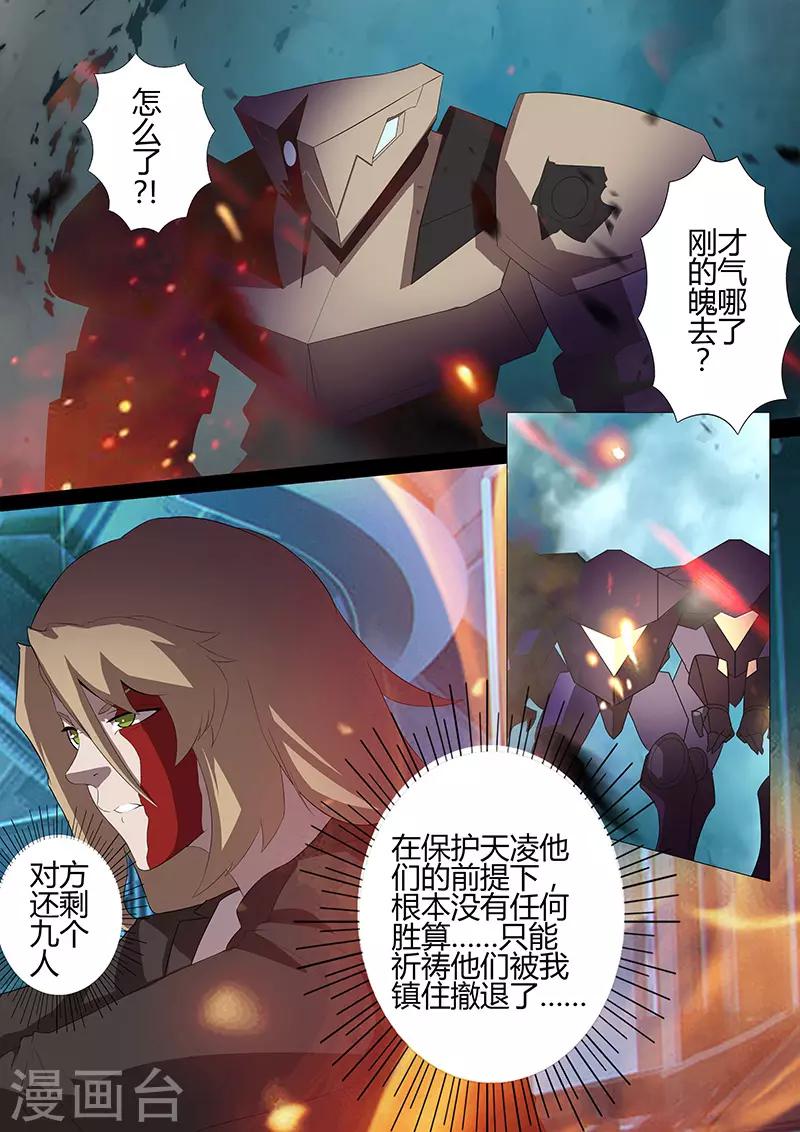 第102话 背水一战0