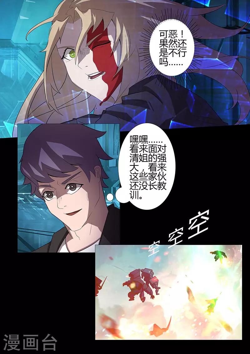 第102话 背水一战2