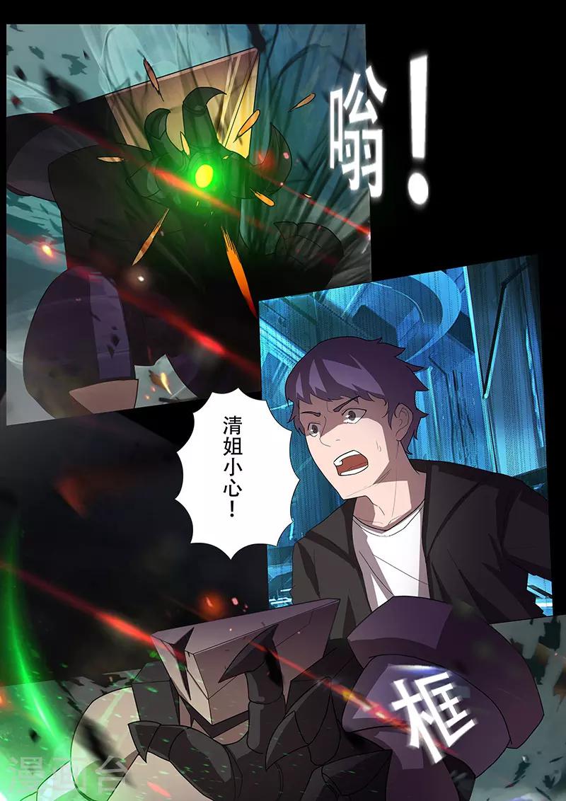 第102话 背水一战3
