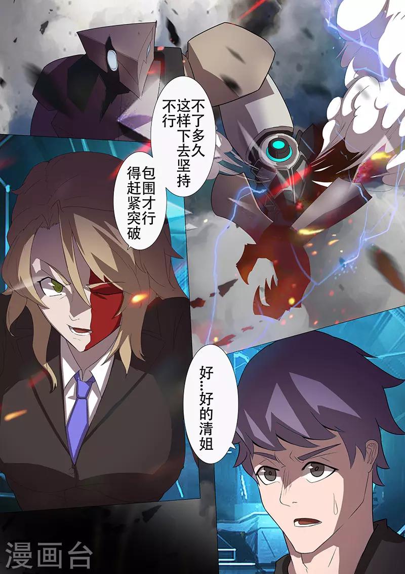 第102话 背水一战6