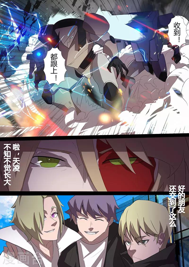 第102话 背水一战7