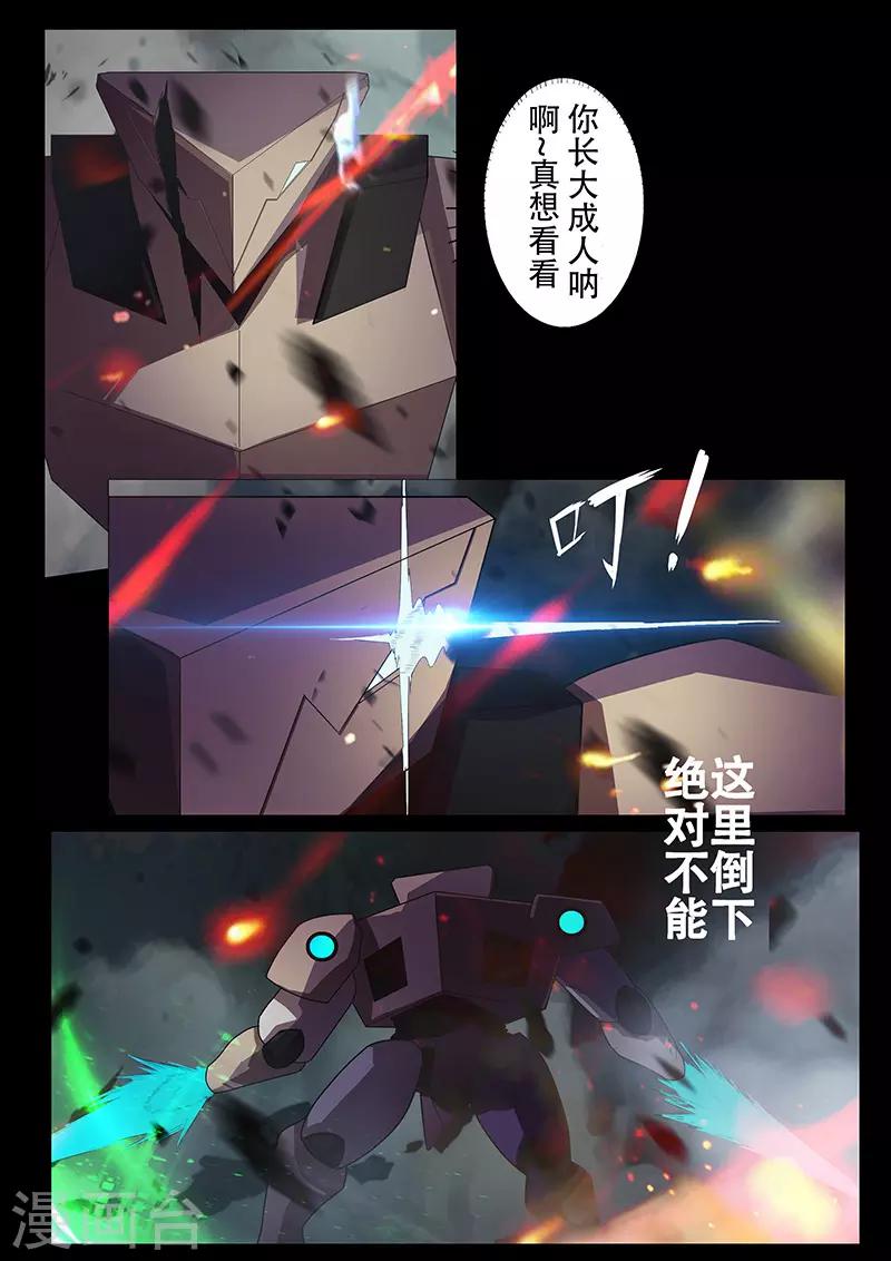 第102话 背水一战8