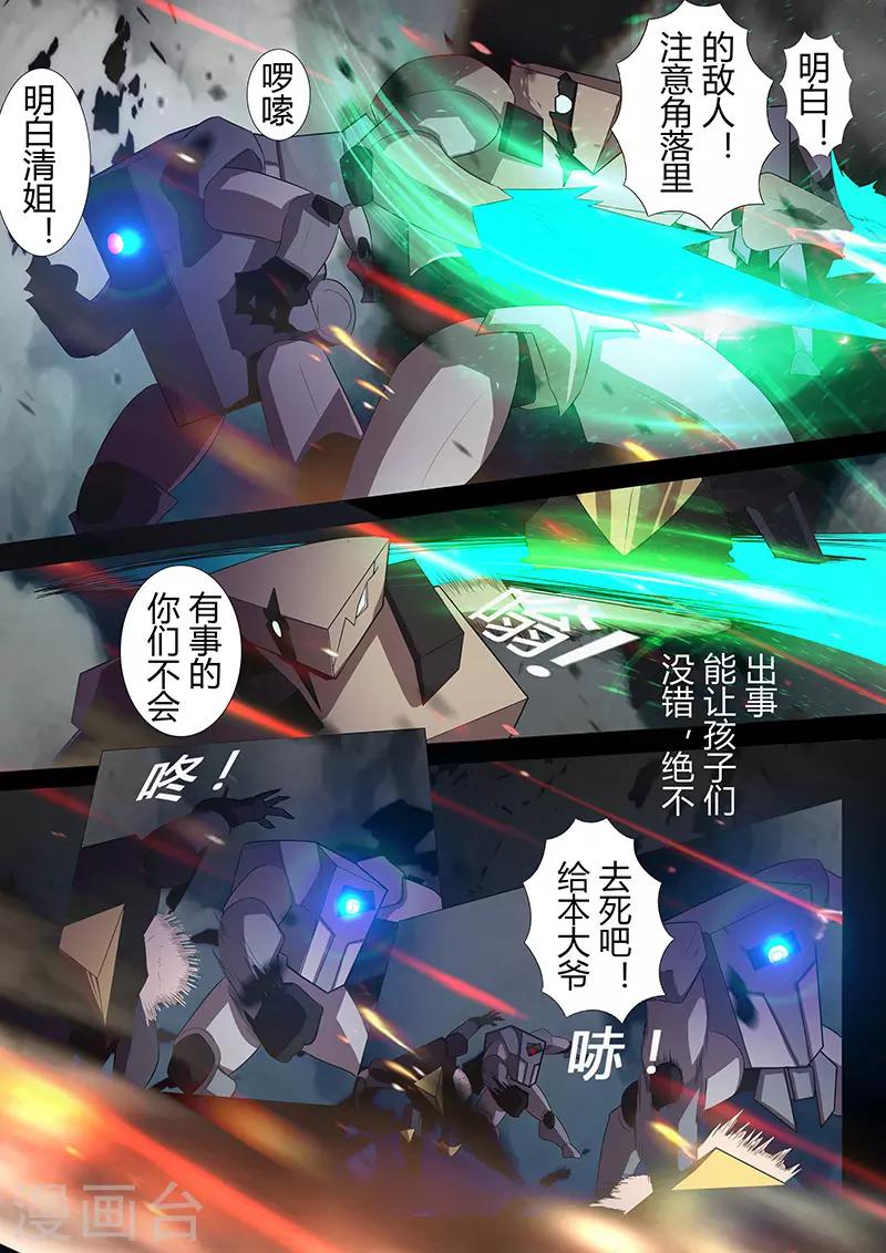 第102话 背水一战9