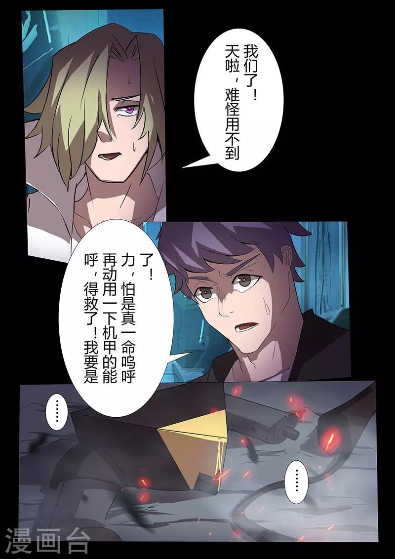 第104话 牺牲1
