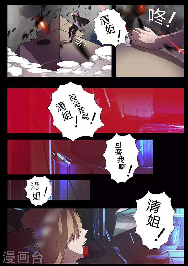 第104话 牺牲10